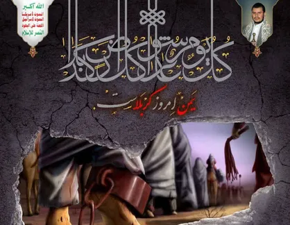 اولین تجمع قرارگاه مردمی-پشتیبانی یمن با عنوان &laquo;یمنِ امروز کربلاست&raquo; برگزار می&zwnj;شود