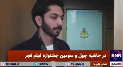 کیسان دیباج: نقش آدم ساده&zwnj;ای که برای کشورش می&zwnj;جنگد برایم جذاب بود + فیلم
