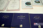 همایش علمی 
