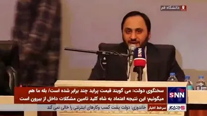 پاسخ&zwnj;های بهادری جهرمی به سوالات صریح یک دانشجو؛ از عمره رفتن سخنگو تا عدم فعالیت در اینستاگرام