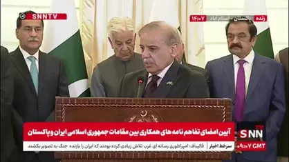 شهباز شریف: پاکستان تجاوز غیرقانونی اسرائیل به خاک ایران را محکوم می&zwnj;کند؛ همیشه در کنار ایران هستیم