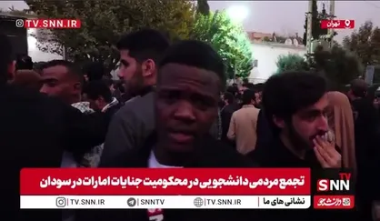 جوان سودانی در پاسخ به SNNTV: امارات تلاش می&zwnj;کند غرب سودان را از سودان جدا کند