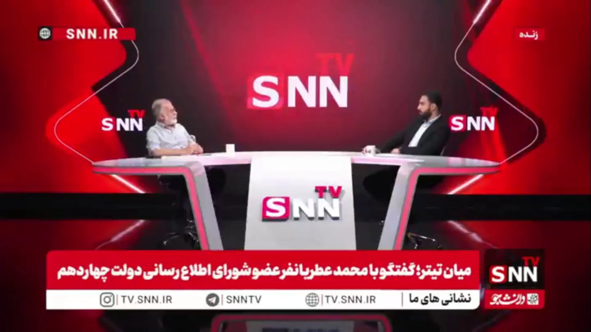 مجری SNNTV: زمان جنگ کجا بودین؟ / عطریانفر: زیر سایه امام زمان در تهران!