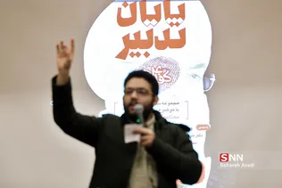 پایان تدبیر، عدم کفایت
