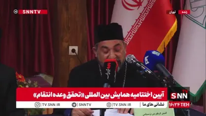 کشیش گریگوریس&nbsp;نرسسیانس : انتقام یک حق مشروع است/ مجازات فرد خاطی به تنهایی کافی نیست بلکه انتقام باید بازدارندگی ایجاد کند