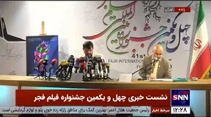 آخرین آمار فروش بلیط جشنواره فیلم فجر