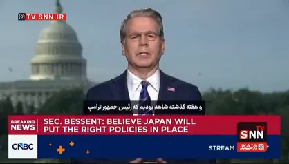 تعریف بسنت از تهدیدات نظامی توخالی ترامپ / پیشگویی خزانه داری درباره زمان توافق ایران و آمریکا درباره تنگه هرمز + فیلم