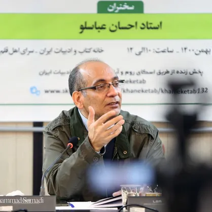 &nbsp;کلی گویی، آفت نقد است / نبود نقد، علت رشد آثار ترجمه&zwnj;ای است