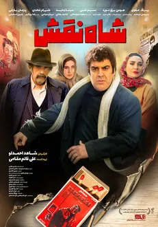 پوستر 