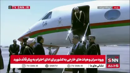 هیات عمانی با استقبال وزیر صمت برای مراسم ادای احترام به پیکر رهبر شهید انقلاب وارد تهران شد
