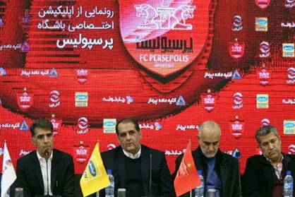 کارگزار قول داد پرسپولیس تضمین نقد خواست