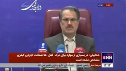 سازمان بازرسی در راستای تحقق شعار سال چه اقداماتی انجام داده است؟