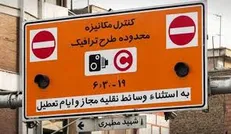 انتشار اسامی دریافت‌کنندگان طرح ترافیک خبرنگاری