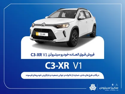 آغاز فروش فوق&zwnj;العاده محصول جدید سایپا