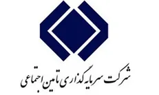 مدیرعامل شرکت سرمایه‌گذاری تأمین اجتماعی با اشاره به بدهی ۱۴۰ هزار میلیارد تومانی دولت اعلام کرد: دارایی‌های شستا خرج ۶ ماه تأمین اجتماعی!