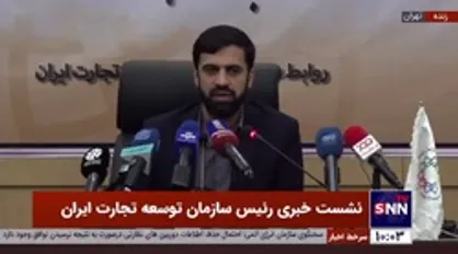 رئیس سازمان توسعه تجارت ایران: تالار دوم سامانه نیما سال&zwnj;ها از جیب صادرکننده، یارانه داده به جیب واردکننده