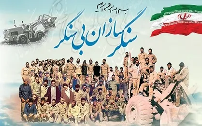اولین یادواره سرداران و ۲۵۳ شهید جهادگر استان فارس برگزار می&zwnj;شود
