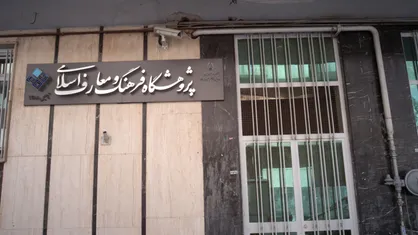 سومین جشنواره ملی تجلیل از پژوهشگران برتر گروه&zwnj;های معارف اسلامی برگزار می&zwnj;شود