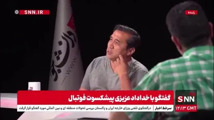 خداداد عزیزی: وقتی اردن به جام جهانی صعود کرده چرا ایران نباید از گروهش بالا بیاید؟