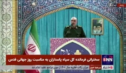 سردار سلامی: امام با ابتکاری اعجازگونه، قدس شریف و فلسطین را از غربت و تنهایی، فراموش&zwnj;شدگی و مظلومیت خارج کرد
