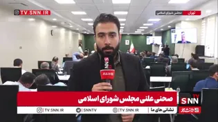 تاکید رئیس مجلس بر اهمیت جنگ اقتصادی؛ بررسی طرح مقابله با نفوذ بیگانگان دستور جلسه امروز صحن علنی مجلس