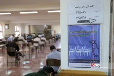 برگزاری دو آزمون، صبح فردا ۱۴ شهریور / زمان آزمون استخدامی دانشگاه‌های علوم پزشکی تغییر کرد