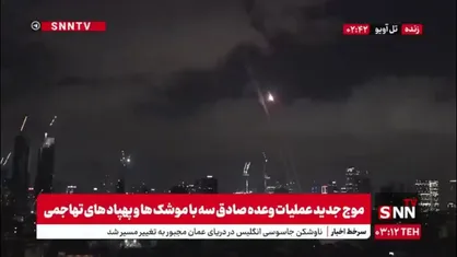 تلاش پدافندهای صهیونیستی برای مقابله با موج جدید موشک ها و پهپادهای ایرانی