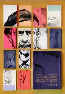 رشد کمی رمان و افت کیفی آن / حضور پرقدرت آثار مستندنگار / خواسته دولت بسط عدالت فرهنگی است