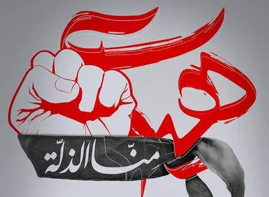 با مشت گره‌کرده شهیدت کردند/ چون مشت گره‌کرده ایران بودی