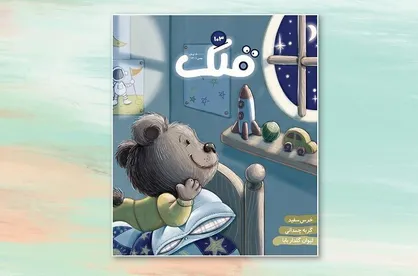 صدوسومین شماره ماهنامه قلک منتشر شد