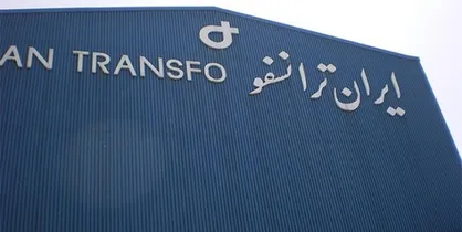 عرضه عمده ۳۴ درصدی سهام کنترلی ایران&zwnj;ترانسفو در بورس