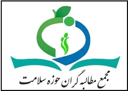 بیانیه مجمع مطالبه گران حوزه سلامت در ارتباط با انتخابات شورای عالی نظام پرستاری