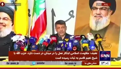 محمد عفیف: ما برای جنگ طولانی مدت در تمامی سطوح و در همه جبهه&zwnj;ها آماده&zwnj;ایم