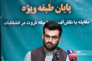 نشست این خانه از ماست مجلس تراز اسلامی