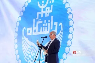 تهران