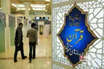 بیست و ششمین نمایشگاه بین‌المللی قرآن کریم، 