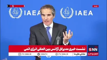 گروسی: کشورها در صدد هستند اهداف خود را در مورد ایران با صادر کردن قطعنامه پیش ببرند!