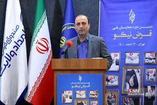 دومین دوره همایش ملی قرض نیکو 
