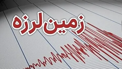 وقوع زلزله ۵.۲ ریشتری در چین؛ شماری کشته و زخمی شدند + فیلم