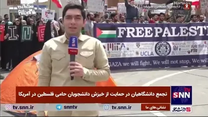 دانشجویان شریف پای کار آزادی&zwnj;خواهان جهان هستند
