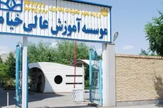 ثبت‌نام از پذیرفته‌شدگان بدون آزمون کارشناسی ارشد در دانشگاه خیام تا ۲۴ دی ادامه دارد