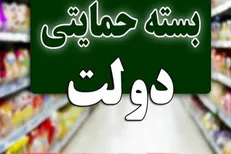 ضرورت سامانه شفافیت درباره توزیع بسته حمایتی ۷۵ هزار میلیاردی