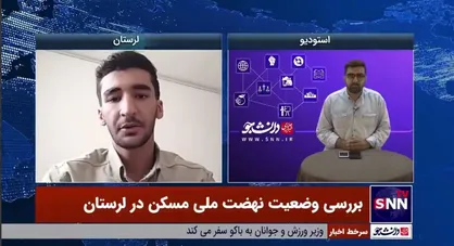 صنعت در استان لرستان نیمه تعطیل است / رونق مسکن باعث ایجاد رونق در صنایع خواهد شد