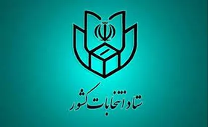 نام&zwnj;نویسی ۸۷۷ نفر در انتخابات میان&zwnj;دوره&zwnj;ای مجلس در پایان ثبت&zwnj;نام