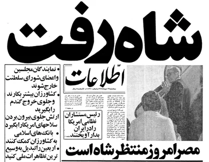 از &laquo;پدر و پسر&raquo; تا انقلاب ایران به روایت بی بی سی