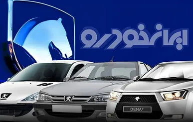 فروش فوری ایران خودرو؛ اختلاف قیمت دنا با بازار به ۱ میلیارد تومان رسید