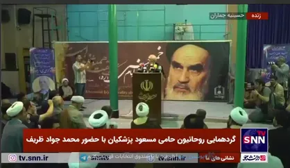 ظریف: ما با صندوق انتخابات قهر نمی&zwnj;کنیم