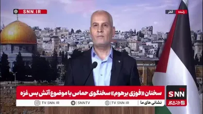 سخنگوی حماس: از حمایت&zwnj;ها و مواضع شایسته ایران و انصارالله یمن و مقاومت اسلامی لبنان  قدردانی می&zwnj;کنیم
