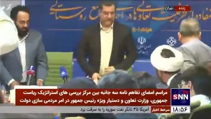 تفاهم نامه سه جانبه بین مرکز بررسی&zwnj;های استراتژیک ریاست جمهوری، وزارت تعاون و دستیار ویژه رئیس جمهور در امر مردمی سازی دولت به امضا رسید