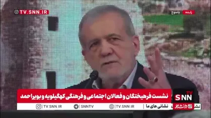پزشکیان: من در این نگاه&zwnj;های سیاسی و در رابطه با کشورهایی که تصور می&zwnj;کنند قرار است به ما کمک کنند، خدمت مقام معظم رهبری عرض کردم: جز خدا به هیچ&zwnj;کدام از این&zwnj;ها دل نبستم